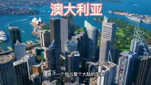 [出国劳务]澳大利亚劳务项目