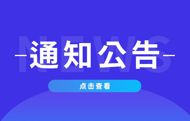 关于公布东营市直某单位招聘工作人员初试成绩及进入复试人员名单的通知