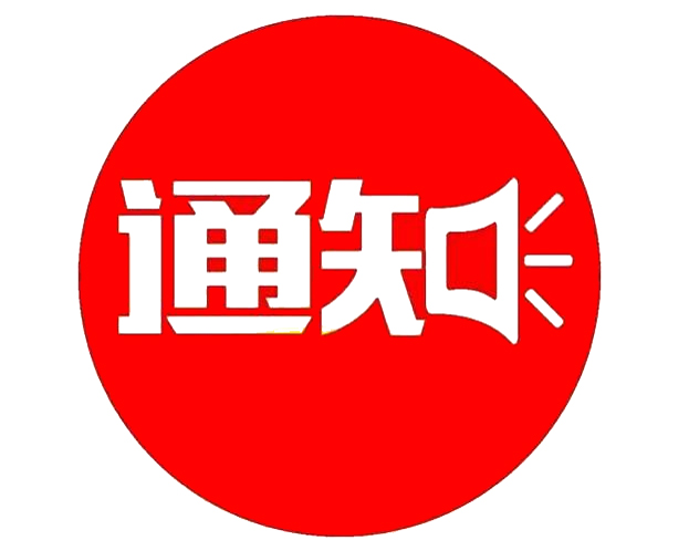 新能源电力岗位定向委培招生进行中