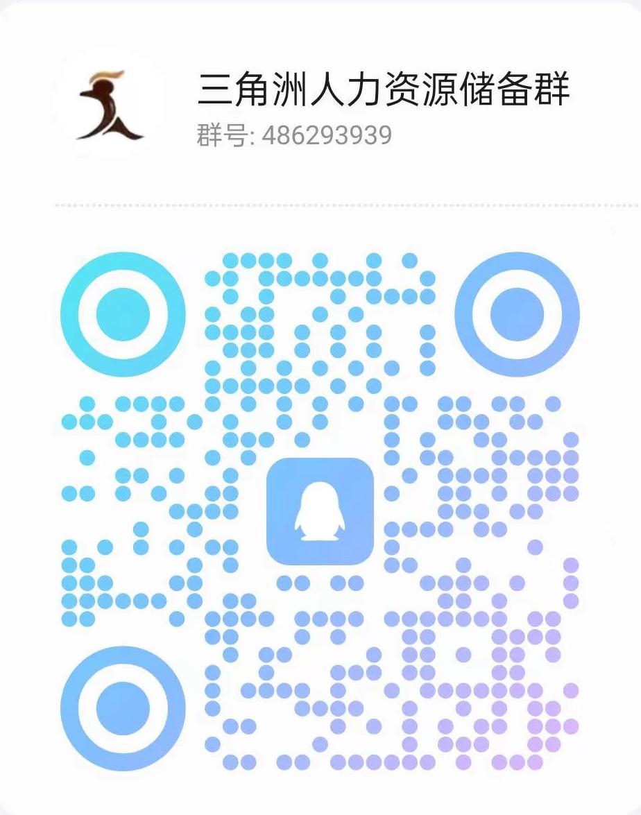 QQ人才储备群.jpg